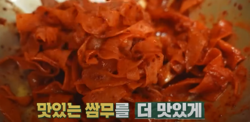 편스토랑 류수영 돼지불백 레시피 조리 준비19