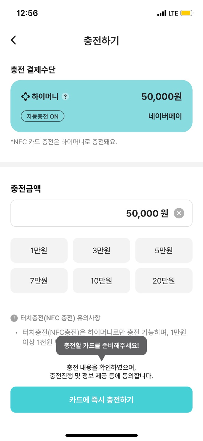 HIPLUS 하이패스 자동충전 선불카드, 중고차 룸미러 단말기 등록