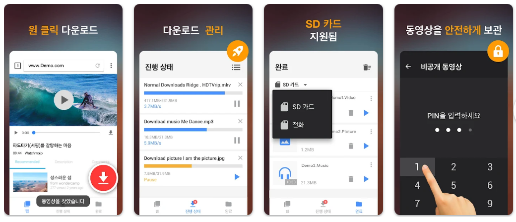 동영상 다운로더