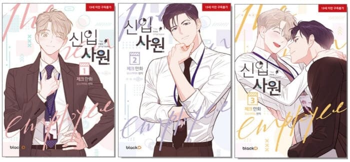 신입사원단행본