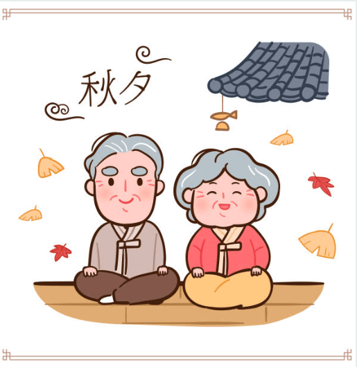 추석 인사말