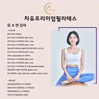 필라테스 지도자 자격 과정선택 실습방법 취업전망_10