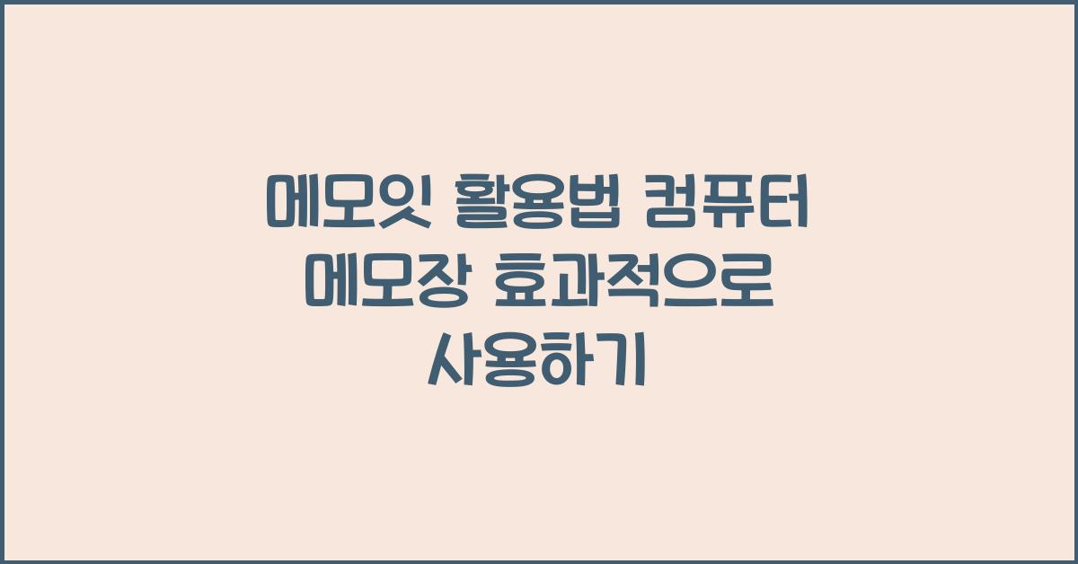 메모잇