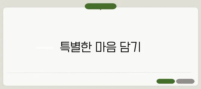 결혼 축하글 모음 따뜻한 마음을 전하는 문구 정리