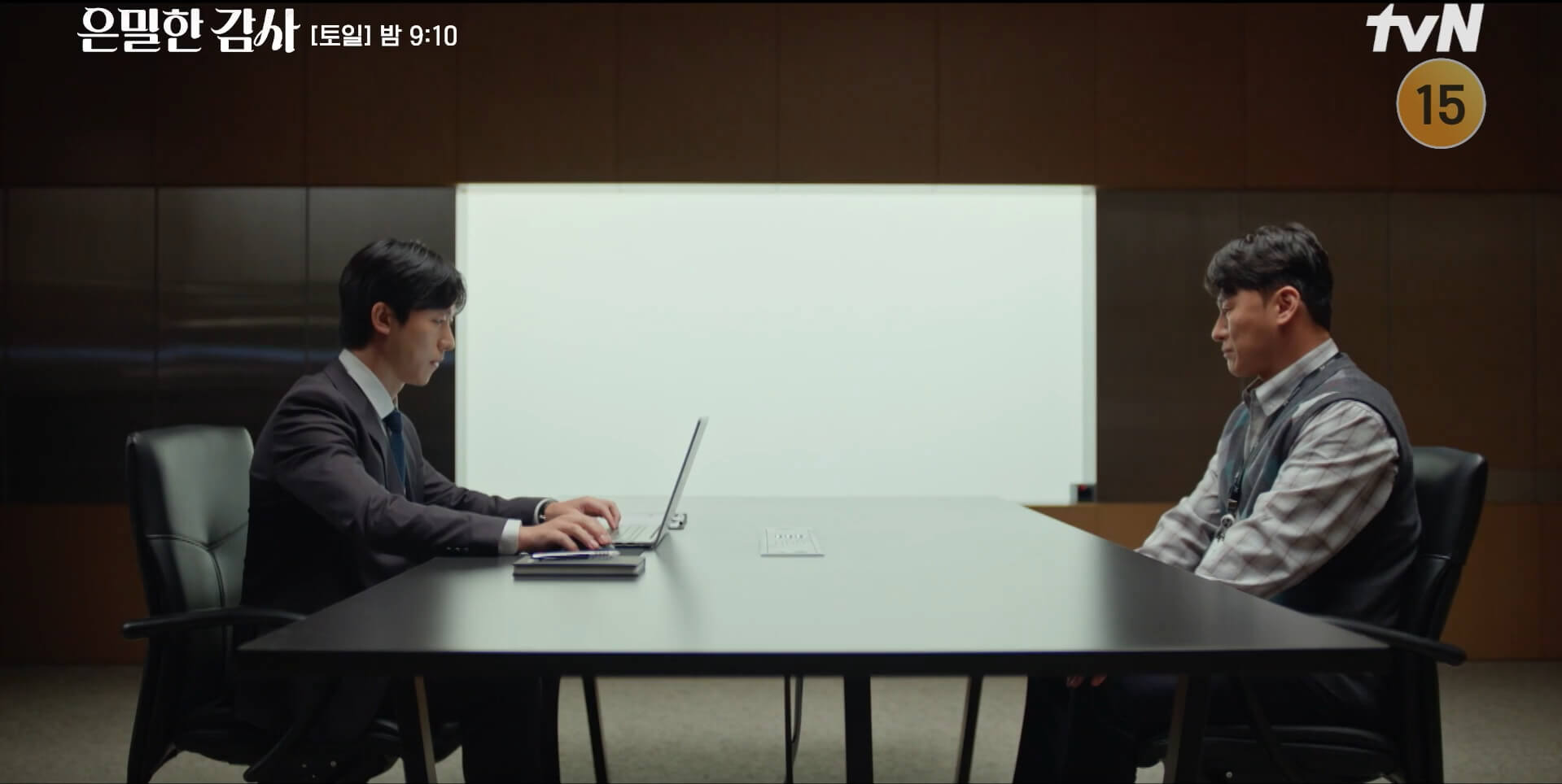 tvN 은밀한 감사 38