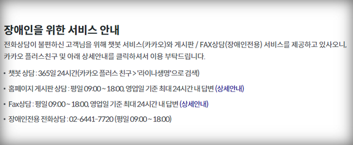 장애인서비스안내
