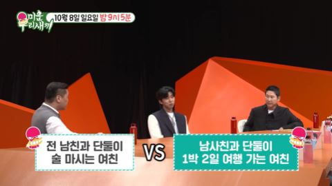 임영웅 밸런스게임