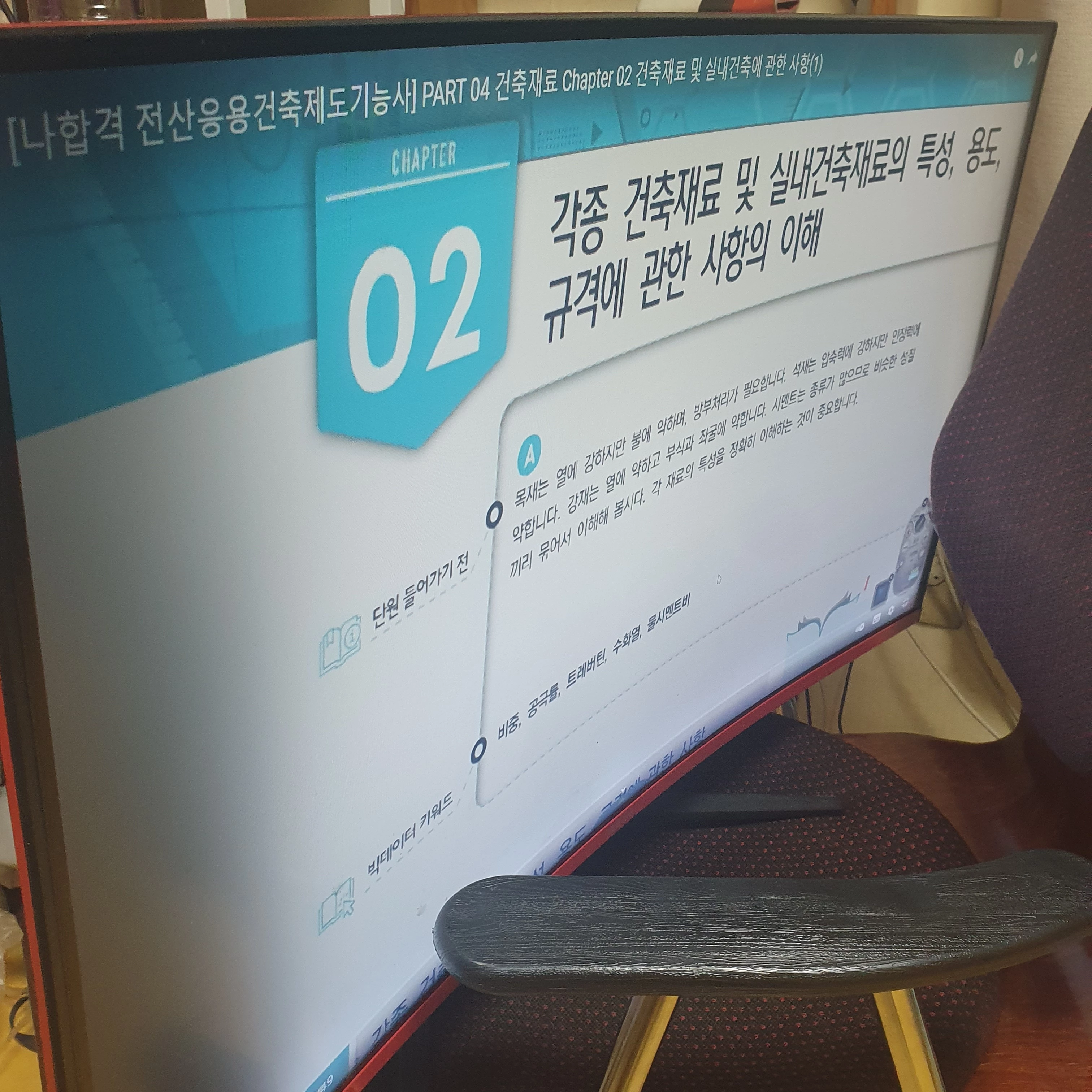 모니터