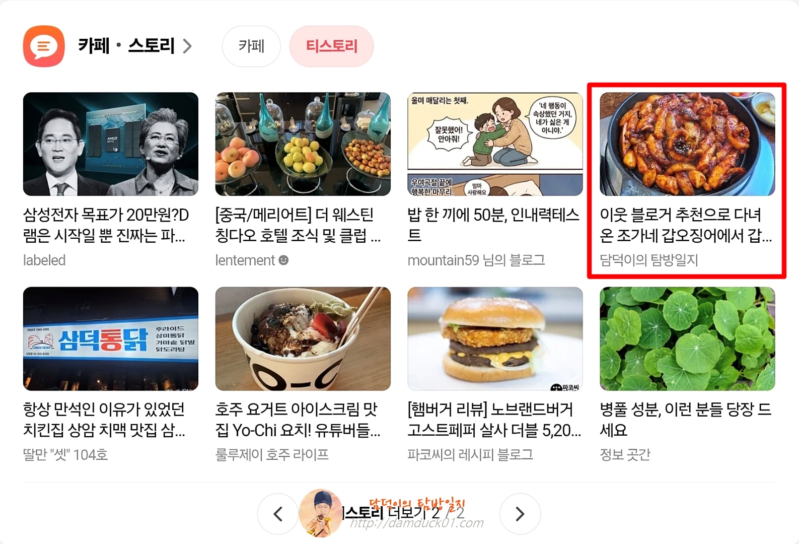 2026년 1월 14일 다음 PC 티스토리 채널