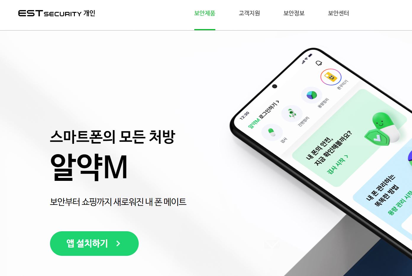 알약 다운로드