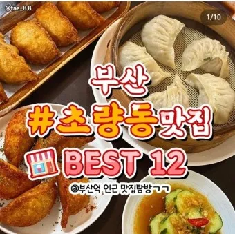 부산 맛집 강서구 대저 할매 국수 추천_5