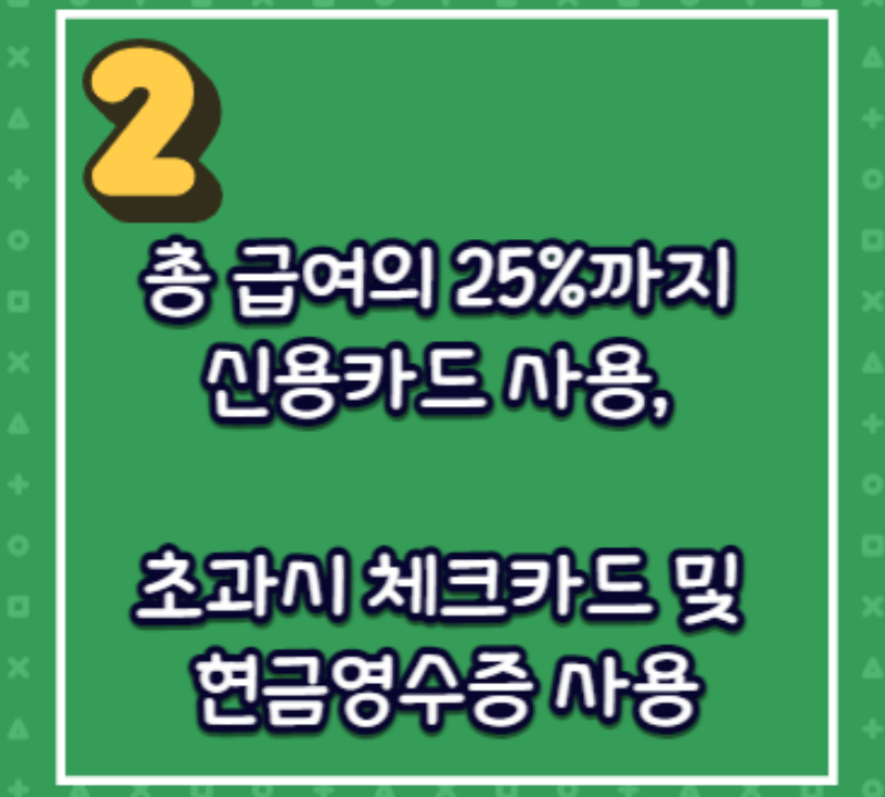 연말정산_내 환급금을 찾아서