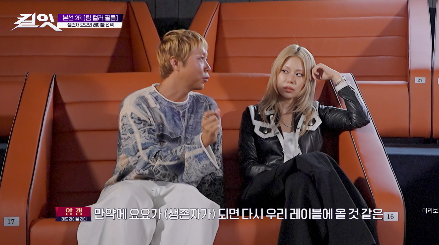 [킬잇 스타일 크리에이터 대전쟁] 8화 / 사진은 tvN