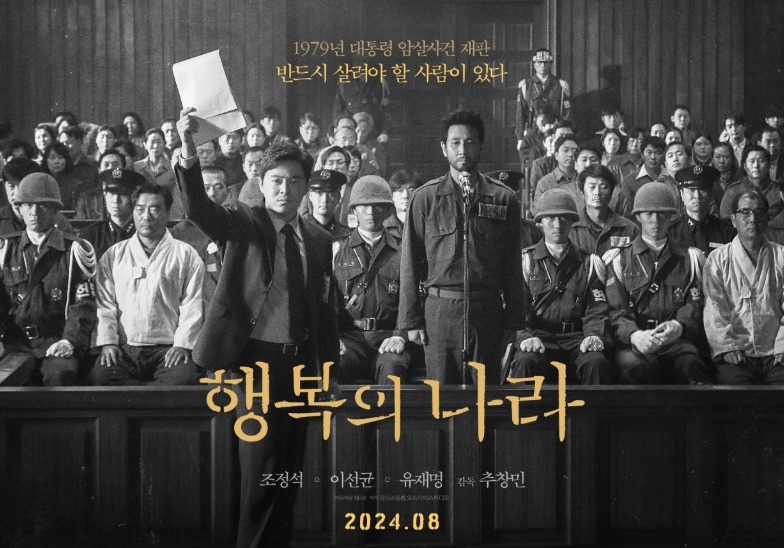 2024 ott 한국영화