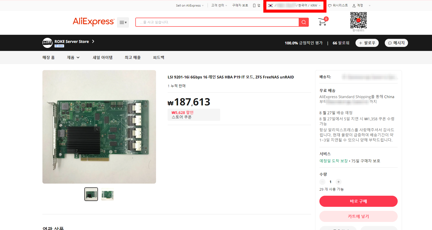 통화변경1