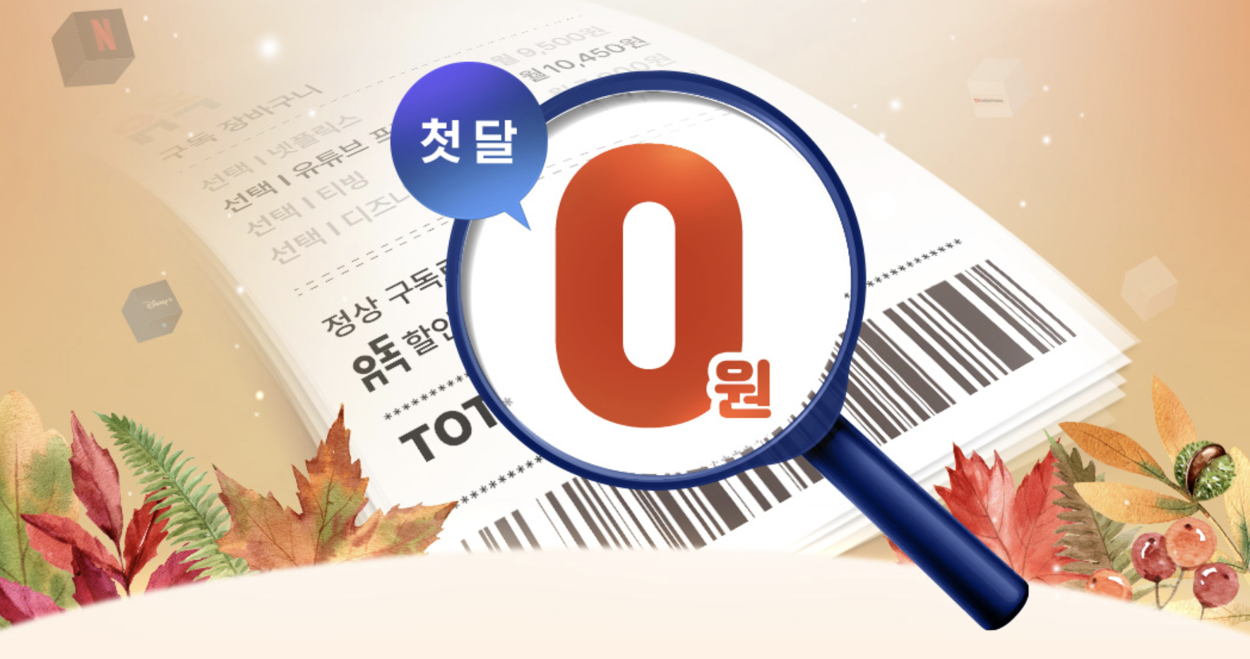 유플러스 유독