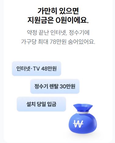 인터넷가입-비교-사이트