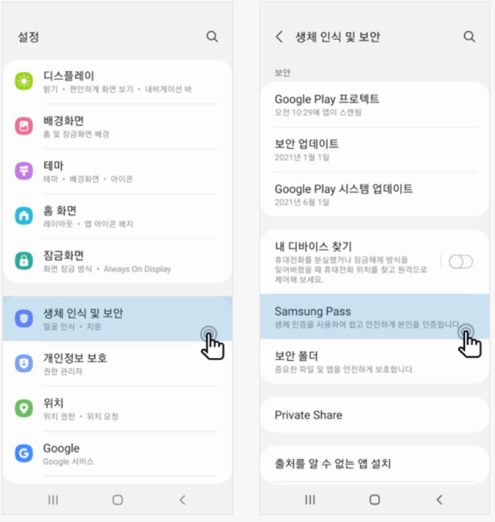 삼성패스 이벤트.편의점상품권받기.Samsung Pass등록사용