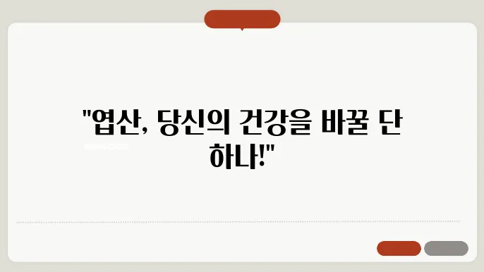 엽산 하루 권장량