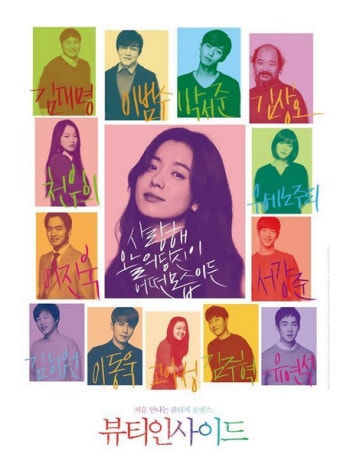 영화 뷰티인사이드 이미지