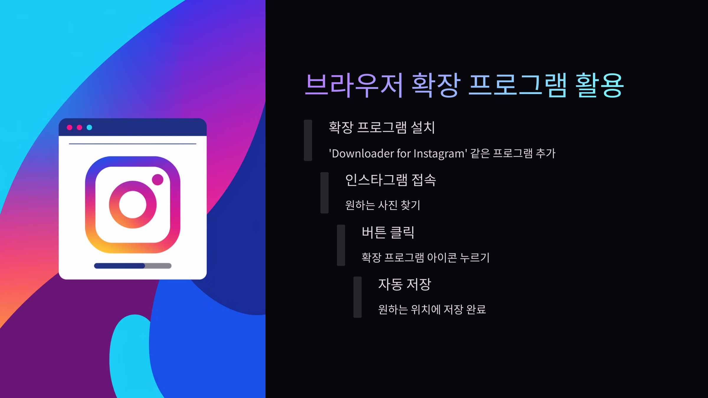확장프로그램