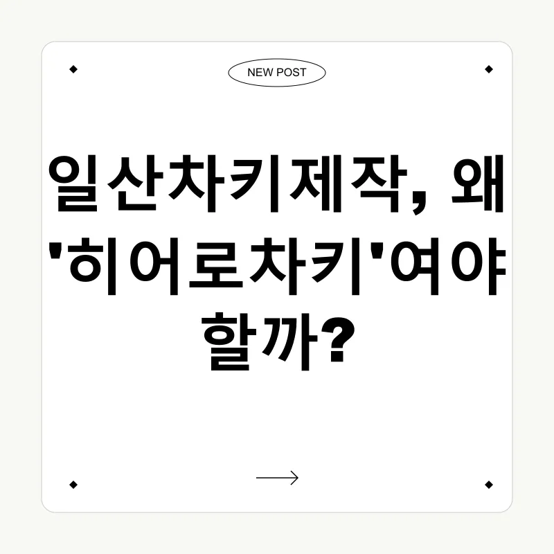 스마트키 고장 해결_3