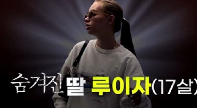 푸틴 루이자