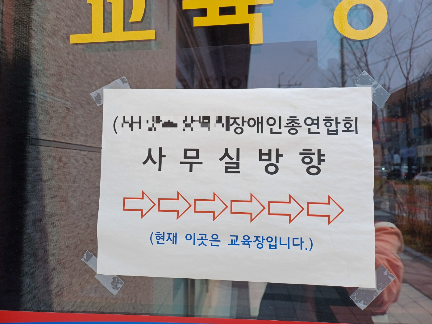 장애인활동지원사 이론교육