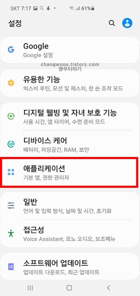 핸드폰 전화가 안될때 해결법