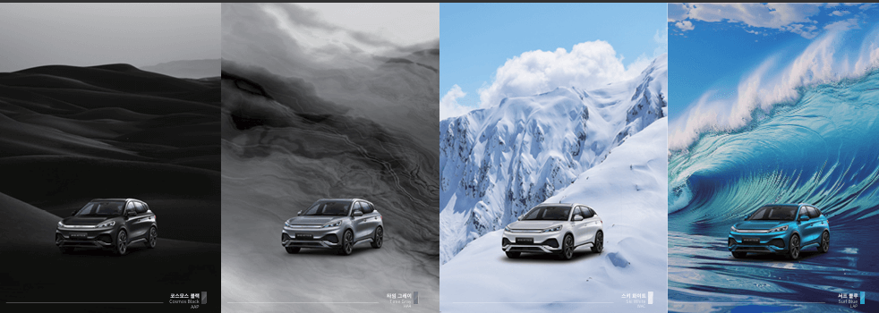 BYD 아토 3(ATTO 3)