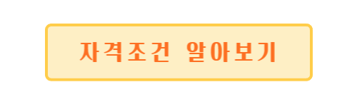 청년내일저축계좌