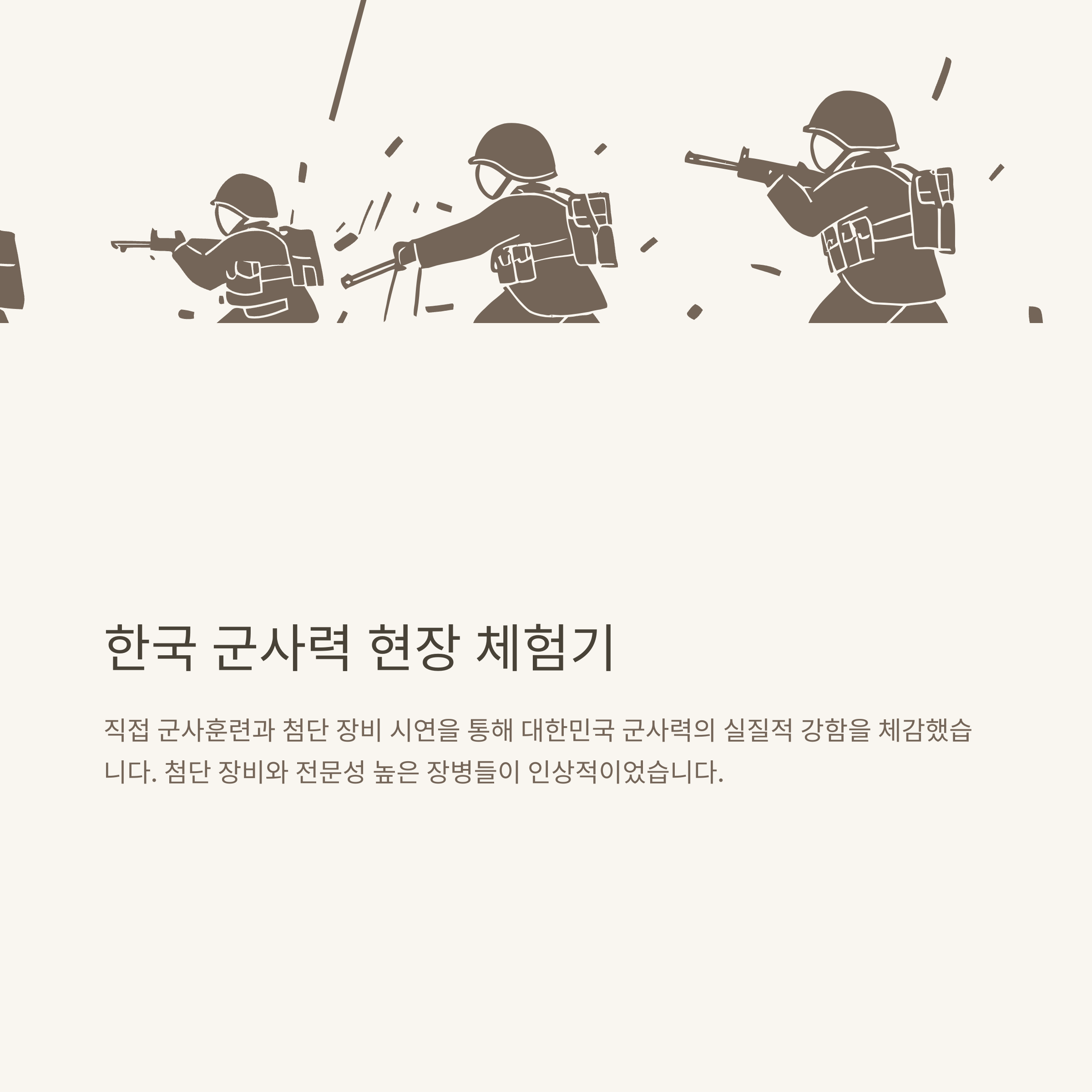 군사력 순위 2025 완벽 정리: 세계·한국·북한 군사력부터 국방력 영향까지8