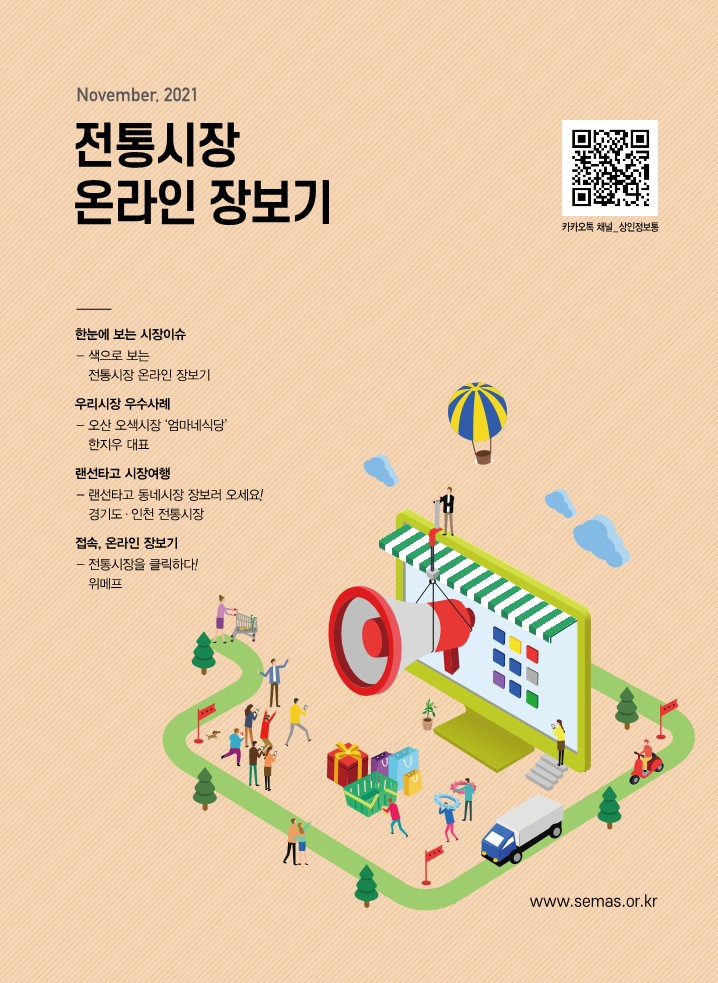 온누리상품권