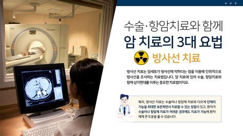 방사선치료