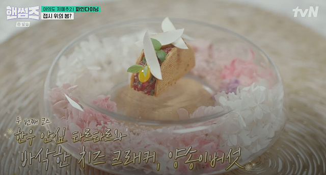 핸썸즈 양념삼겹살 파인다이닝 저녁 메뉴 추천