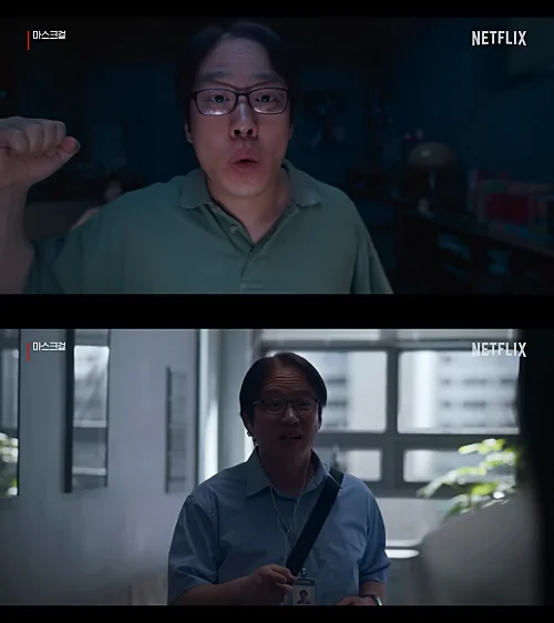 넷플릭스-마스크걸-안재홍