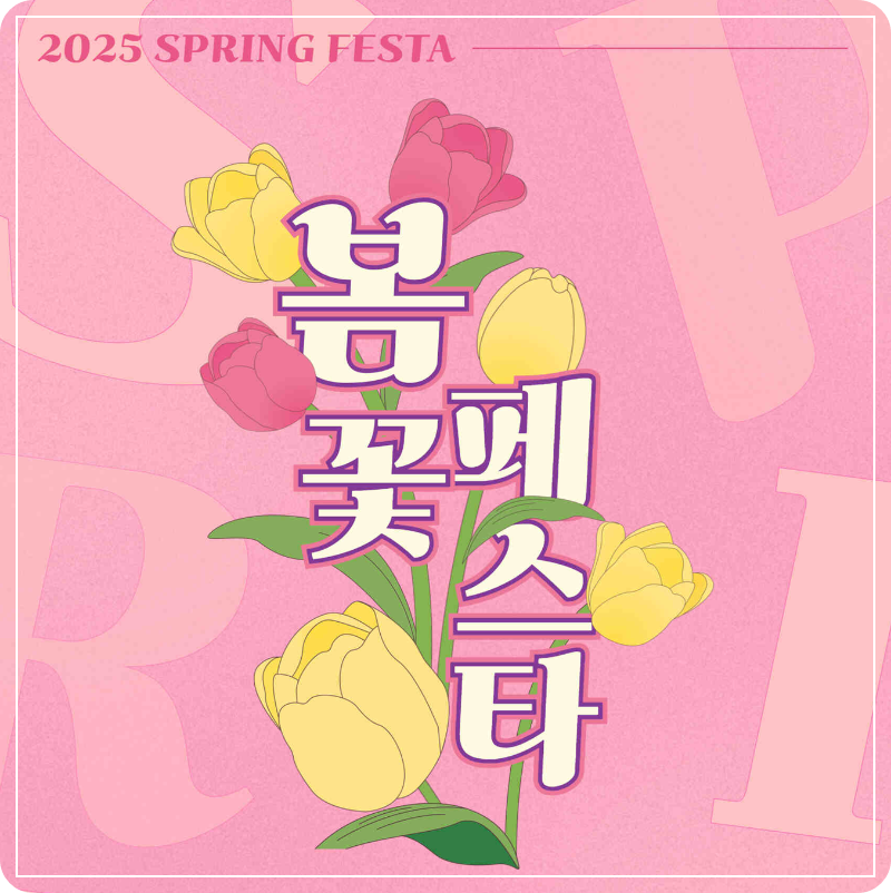 아침고요수목원 포스터 이미지
출처: 아침고요수목원 홈페이지