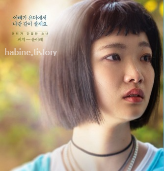윤이레
