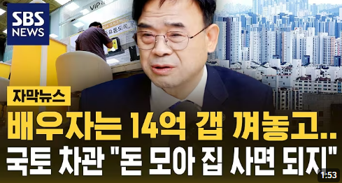 이상경 국토부 차관