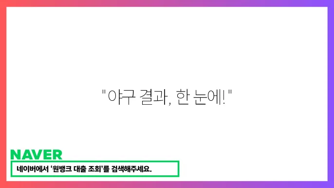스마트하게 정보 접근하는 방법