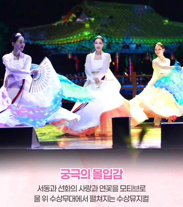 부여 서동 연꽃축제