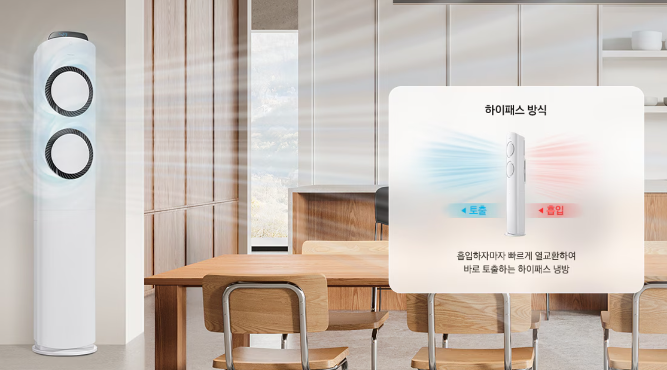 삼성 Q9000 에어컨 전기세 절약