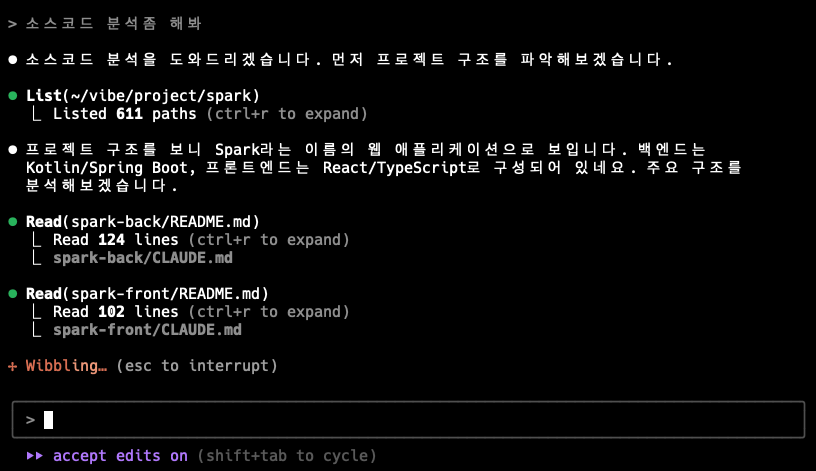 클로드 코드 소스코드 분석