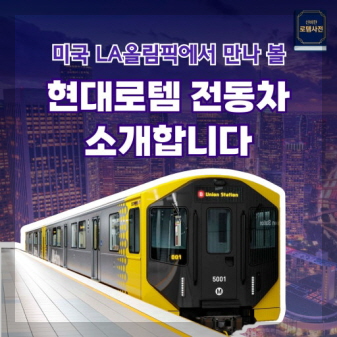 현대로템 재무 지표 실적 분석