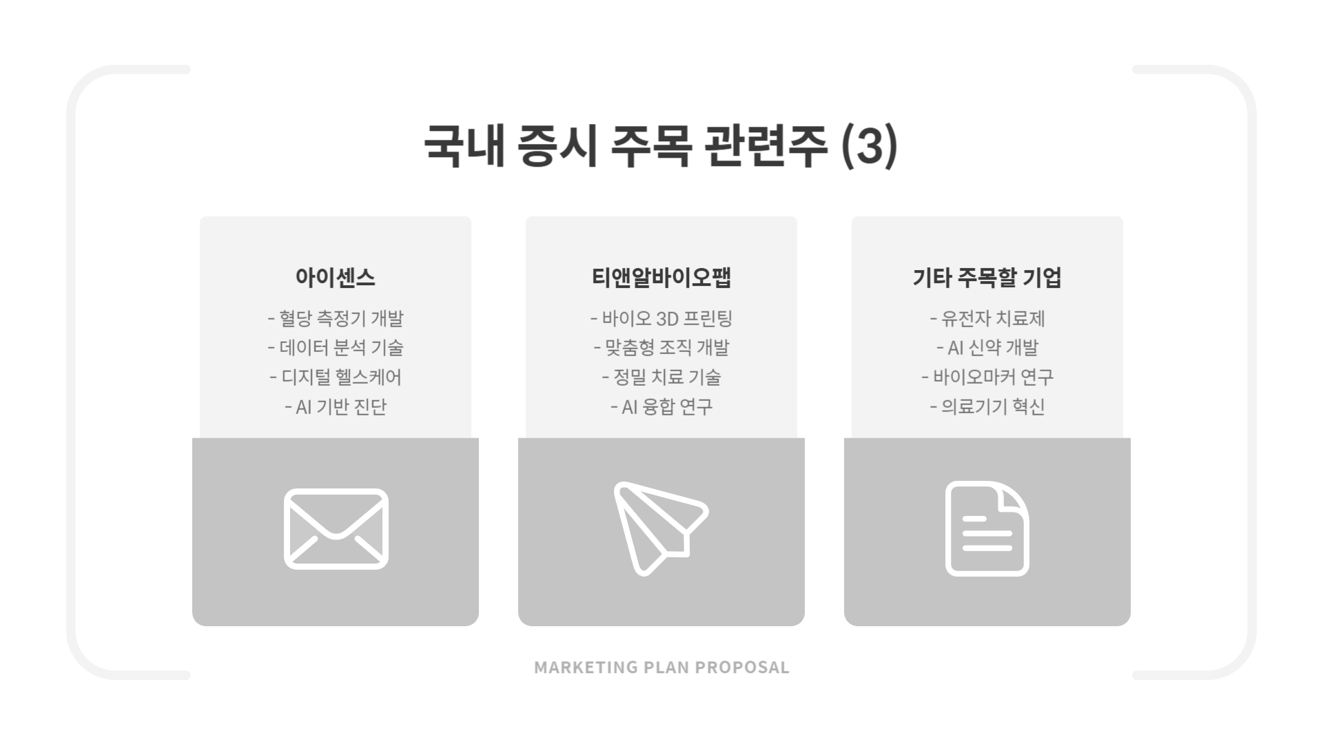 ai 주식 추천