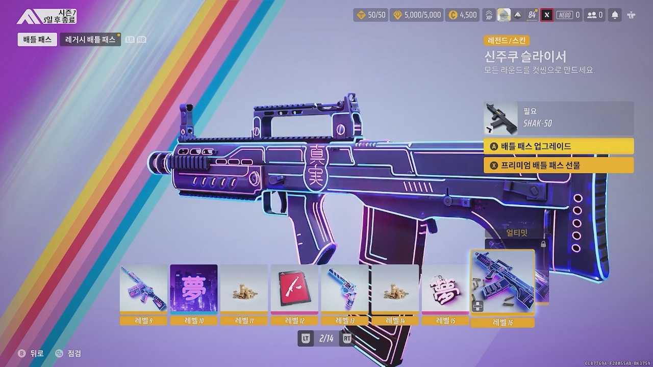 더 파이널스 배틀패스 달성 2