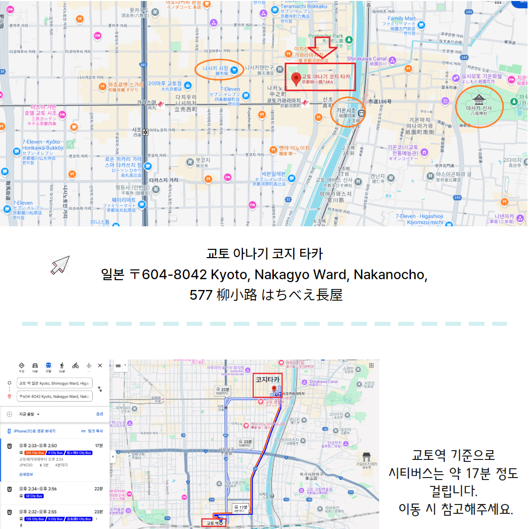 교토 현지인 강추 이자카야 관련사진