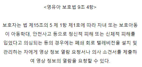 CCTV 열람신청서