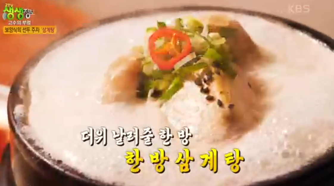 대가삼계탕 대표메뉴