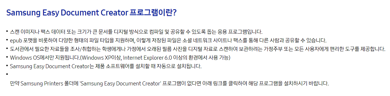 삼성 프린터 드라이버